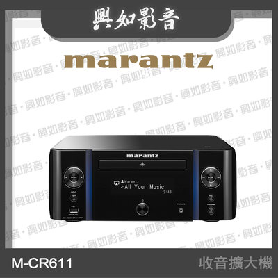 【興如】Marantz M-CR611 網路CD收音擴大機 另售 MODEL40N