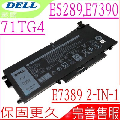 DELL 71TG4 電池適用 戴爾 Latitude 7389 2-IN-1 7390 2-IN-1 P29S