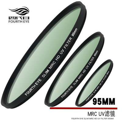 創客優品 MCUV 95mm保護鏡超薄高清多層鍍膜單反微單鏡頭濾鏡相機配件95UV SY710