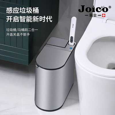 JOICO瑞士式垃圾桶帶蓋子夾縫自動化妝室廁所一次性馬桶刷