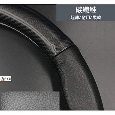 納智捷Luxgen卡夢碳纖維真皮方向盤套S3/S5/U5防滑防刮透氣 方向盤保護套U6 U7 M7 URX 大7適用 Y9739