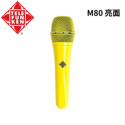 【反拍樂器】Telefunken M80 Yellow 動圈麥克風 黃色 亮面