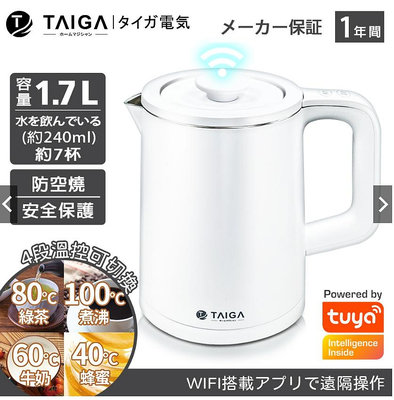 【日本TAIGA】日本304防燙型WIFI智慧5段控溫全域溫感快煮壺CB1115