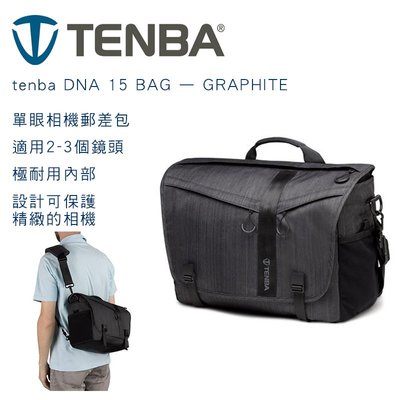【eYe攝影】tenba DNA 15 BAG — GRAPHITE 黑 636-411 公司貨 相機包 空拍機包 8吋