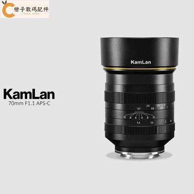 全館免運 Kamlan 70mm f1.1 APS-C 大光圈手動對焦鏡頭 適用佳能 EOS-M/索尼 E/富士 X/M43 卡口 可開發票