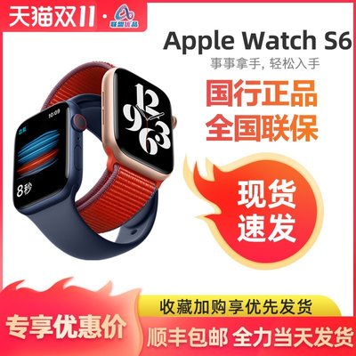 現貨 手錶【專享優惠價/現貨速發！】Apple/蘋果Apple Watch Series 6 智能手表iwatch運動手