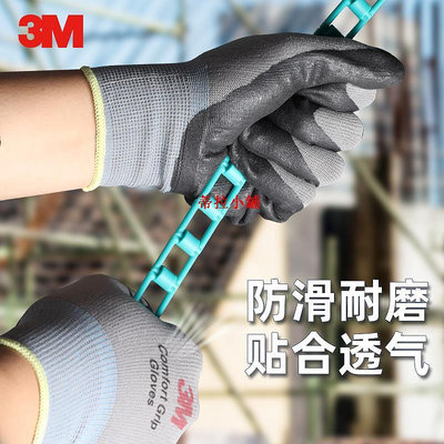 蒂拉手套3M手套勞保耐磨防滑防割作業工地干活電焊浸膠涂掌工作透氣舒適