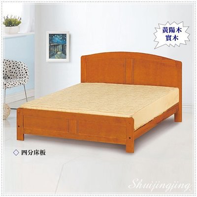 【水晶晶家具/傢俱首選】CX3120-3黃楊實木(柚木色)5尺雙人床架~~不含床墊