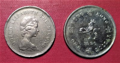 【真善美】英屬香港錢幣--1990年---壹圓---品相如圖--