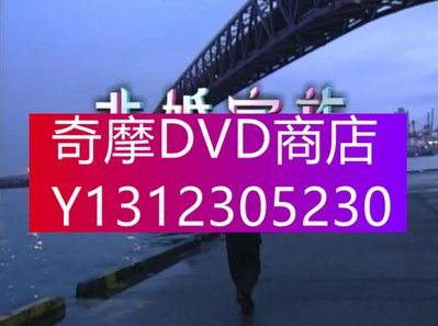 DVD專賣 2001日劇【非婚家族】【真田広之 鈴木京香】日語中字 2碟