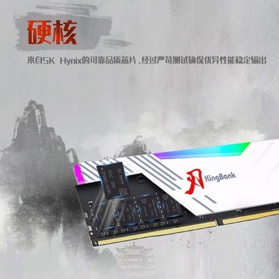 新款金百達刃系列內存條RGB電競內存8/16/32G 3600 4000 DDR4套裝~特價