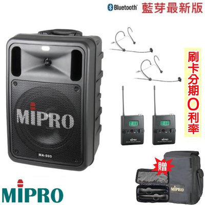 永悅音響 MIPRO MA-505 精華型無線擴音機 頭戴式+發射器各2組 全新公司貨 歡迎+即時通詢問