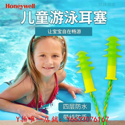 耳塞美國進口霍尼韋爾游泳耳塞防水兒童成人帶線繩專業男女honeywell耳罩