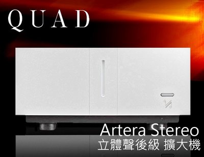 【風尚音響】QUAD   Artera Stereo  140W x 2  （8 Ω）立體聲後級擴大機 ✦ 請先詢問 ✦