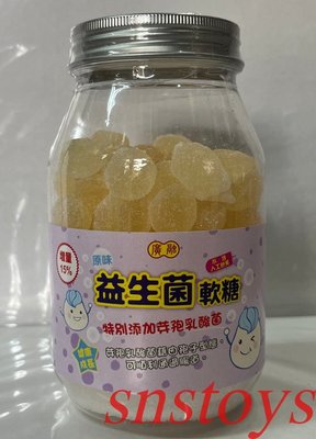 sns 古早味 益生菌軟糖(原味)兒童益生菌 水果糖 水果軟糖 275公克