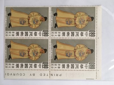 故宮古畫郵票(二)帝王圖像 四方連帶右上銘 新票原膠