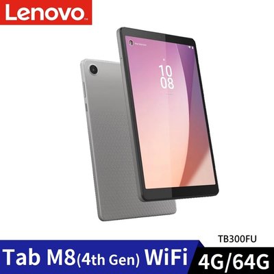 TB300 Lenovo 聯想 Tab M8 4th Gen 8吋(4G/64G) 平板電腦