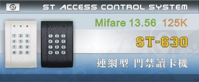 ~台中鎖印~Mifare ST630/ST-625門禁感應卡機=與悠遊卡同等級=感應主機+感應扣*5+變壓器+靜音電鎖