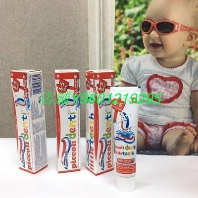 供應 意大利 Aquafresh三色兒童牙膏 寶寶可吞咽嬰幼兒防蛀牙膏 歐美牙齒用品