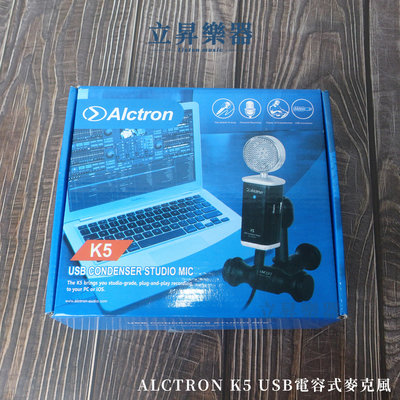 【立昇樂器】Alctron K5 USB電容式麥克風 輕巧外型 錄音 直播 心型指向