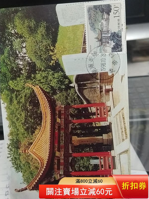 二手 1010中國郵票極限片5枚二套2892 郵票 錢幣 紀念幣 【瀚海錢莊】