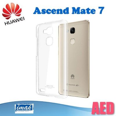 ⏪ AED ⏩ IMAK HUAWEI Ascend Mate 7 羽翼II 水晶殼 保護殼 加強耐磨版 透明保護殼