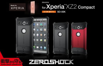 日本 ELECOM Sony Xperia XZ2C 抗衝擊吸收保護殼 PD-XZ2CZERO 黑色 紅色