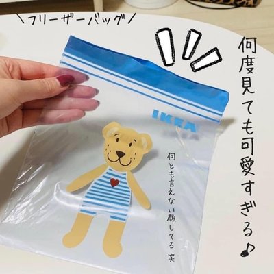 日本IKEA小熊夾鏈袋（25入）