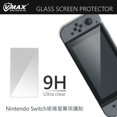任天堂 Nintendo Switch 9H 鋼化膜 強化玻璃貼 全螢幕 保護貼 螢幕貼 高清 疏油疏水 玻璃貼