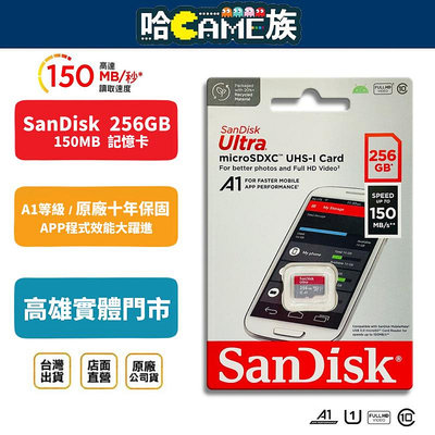 SanDisk 256GB Ultra microSDXC UHS-I A1 256G 記憶卡 傳輸高達150MB/s