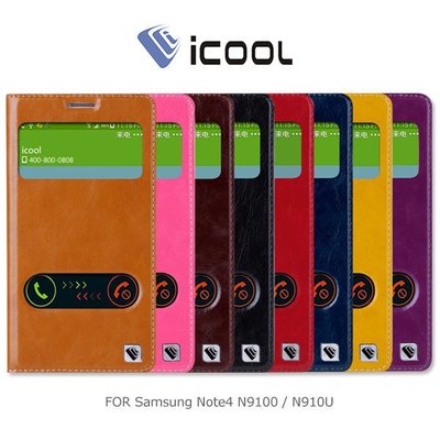 --庫米--iCOOL Samsung Note4 N9100 N910U 開窗可站立皮套 來電顯示設計 保護套 手機套