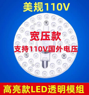 led吸頂燈燈芯光源燈盤燈管家用模組圓形環形120V黃光110V中性光-麵包の店