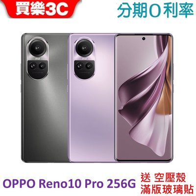 OPPO Reno10 Pro 手機 (12G+256G)【送 空壓殼+滿版玻璃保護貼】