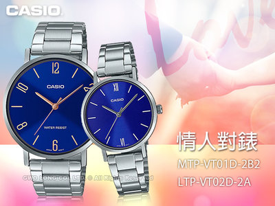 CASIO 卡西歐 MTP-VT01D-2B2+LTP-VT02D-2A 指針對錶 不鏽鋼錶帶 國隆手錶專賣店