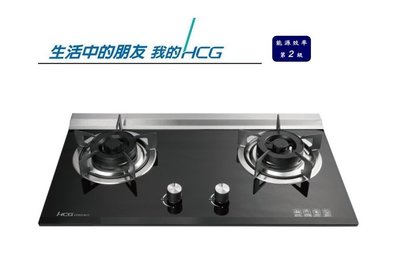 【大尾鱸鰻便宜GO】HCG 和成 GS2301 檯面爐 強化玻璃 檯面式 瓦斯爐
