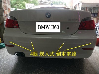 新店【阿勇的店】BMW 5系列 E60 倒車雷達 4眼崁入液晶顯示距離式 實裝車 E60 倒車雷達