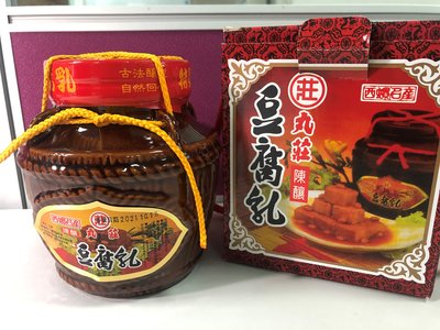 [丸莊] 陳釀豆腐乳 (890公克/甕)