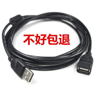 黑色USB延長線1.5m 3m 5m 10米帶環數據線 電腦配件