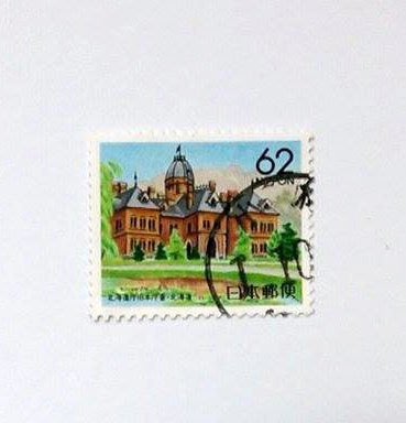(E24)外國郵票 日本郵票 已銷戳 單張套票 1989年 北海道舊市政廳 1全 小郵票