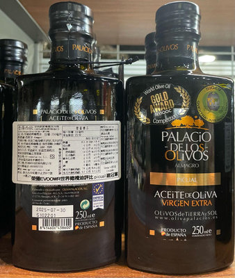 2/14前 西班牙 Palacio 普羅西歐特級初榨橄欖油250ml (小瓶)最新到期日2025/7/30頁面是單價
