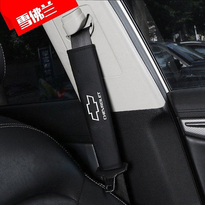 新款推薦 2 件裝汽車安全帶套通用皮革汽車安全帶汽車護肩帶墊墊套適用於雪佛蘭 可開發票
