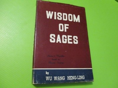 WISDOM OF SAGES(精裝-英文插圖本) / 吳王亨齡 著 // CHINA POST1972年出版