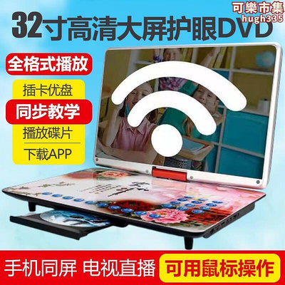 金正行動DVD光碟機家用可攜式vCD播放機一體cd兒童evd電視