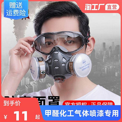防毒面具全面罩防塵口罩防工業粉塵全臉噴漆專用防護防煙氧氣甲醛