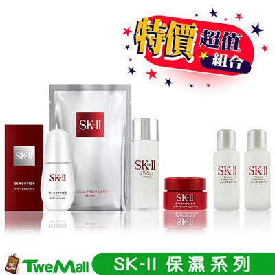 SK-II SK2 精華液、面膜、青春露、乳霜、化妝水 母親節 情人節 禮物