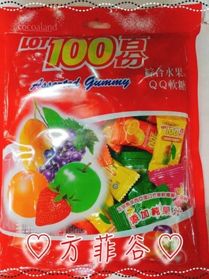 ❤︎方菲谷❤︎ 一百份綜合水果味QQ軟糖(另有芒果口味) 230g 懷舊零食 古早味 馬來西亞進口 進口零食