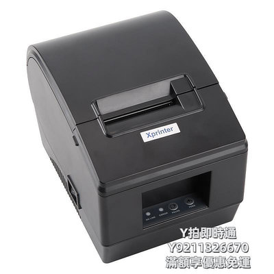 標籤機Xprinter芯燁XP236B/365B熱敏條碼打印機票據二維碼服裝吊牌超市價標餐飲奶茶杯貼生鮮不干膠標籤打印機