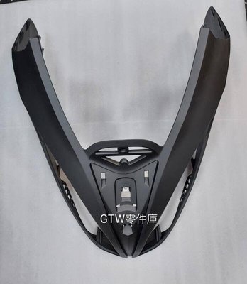 《GTW零件庫》光陽 KYMCO 原廠 刺激400 XCITING 400 前面板 前護板 LGR2 黑 白