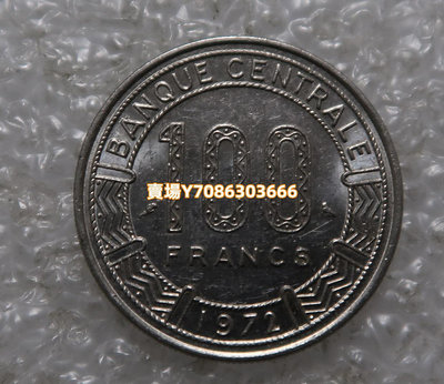 加蓬1972年100法郎 硬幣 外國錢幣 錢幣 銀幣 紀念幣【悠然居】679