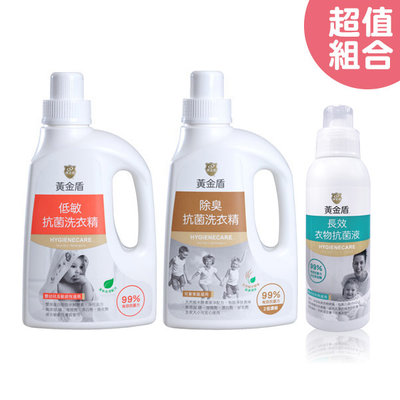 黃金盾 低敏抗菌洗衣精1000ml+除臭抗菌洗衣精1000ml+長效衣物抗菌液500ml【超值組合】【悅兒園婦幼生活館】